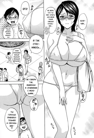 [Hidemaru] Ryoujoku!! Urechichi Paradise Fhentai - Page 44