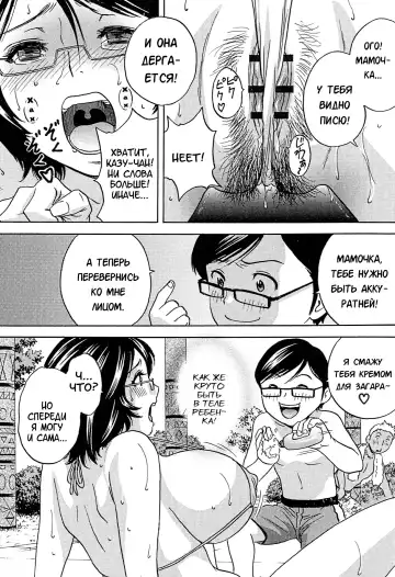 [Hidemaru] Ryoujoku!! Urechichi Paradise Fhentai - Page 50