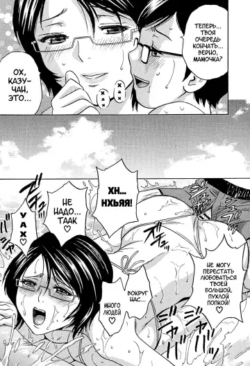 [Hidemaru] Ryoujoku!! Urechichi Paradise Fhentai - Page 57