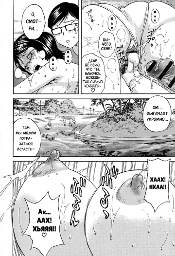 [Hidemaru] Ryoujoku!! Urechichi Paradise Fhentai - Page 59