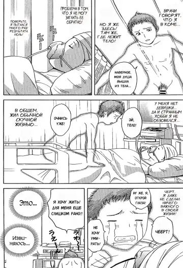 [Hidemaru] Ryoujoku!! Urechichi Paradise Fhentai - Page 6