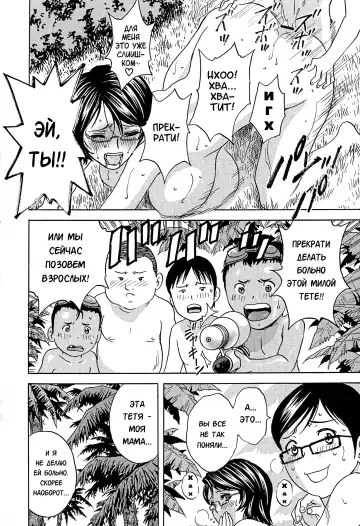 [Hidemaru] Ryoujoku!! Urechichi Paradise Fhentai - Page 61