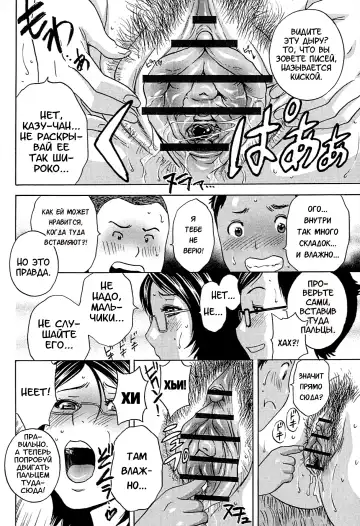 [Hidemaru] Ryoujoku!! Urechichi Paradise Fhentai - Page 63