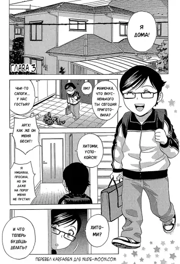 [Hidemaru] Ryoujoku!! Urechichi Paradise Fhentai - Page 72