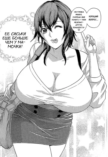 [Hidemaru] Ryoujoku!! Urechichi Paradise Fhentai - Page 73