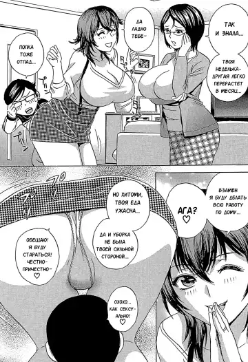 [Hidemaru] Ryoujoku!! Urechichi Paradise Fhentai - Page 74