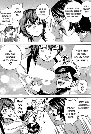 [Hidemaru] Ryoujoku!! Urechichi Paradise Fhentai - Page 75