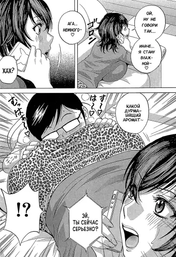 [Hidemaru] Ryoujoku!! Urechichi Paradise Fhentai - Page 81