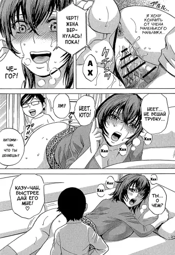 [Hidemaru] Ryoujoku!! Urechichi Paradise Fhentai - Page 88