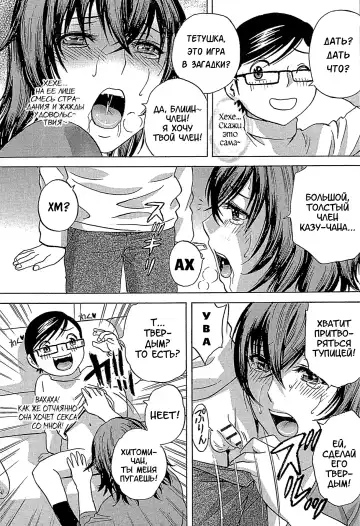 [Hidemaru] Ryoujoku!! Urechichi Paradise Fhentai - Page 89