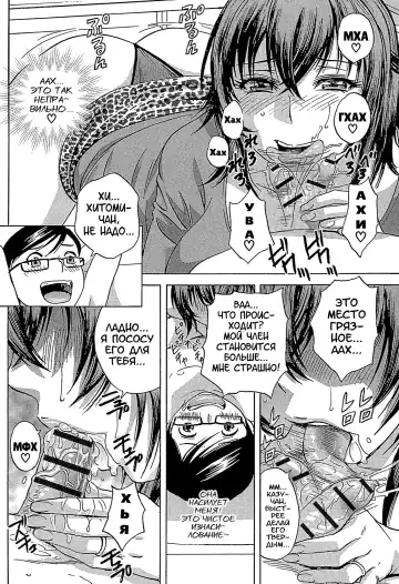 [Hidemaru] Ryoujoku!! Urechichi Paradise Fhentai - Page 90