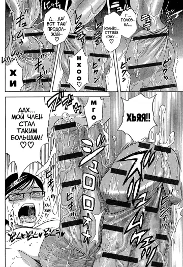 [Hidemaru] Ryoujoku!! Urechichi Paradise Fhentai - Page 92