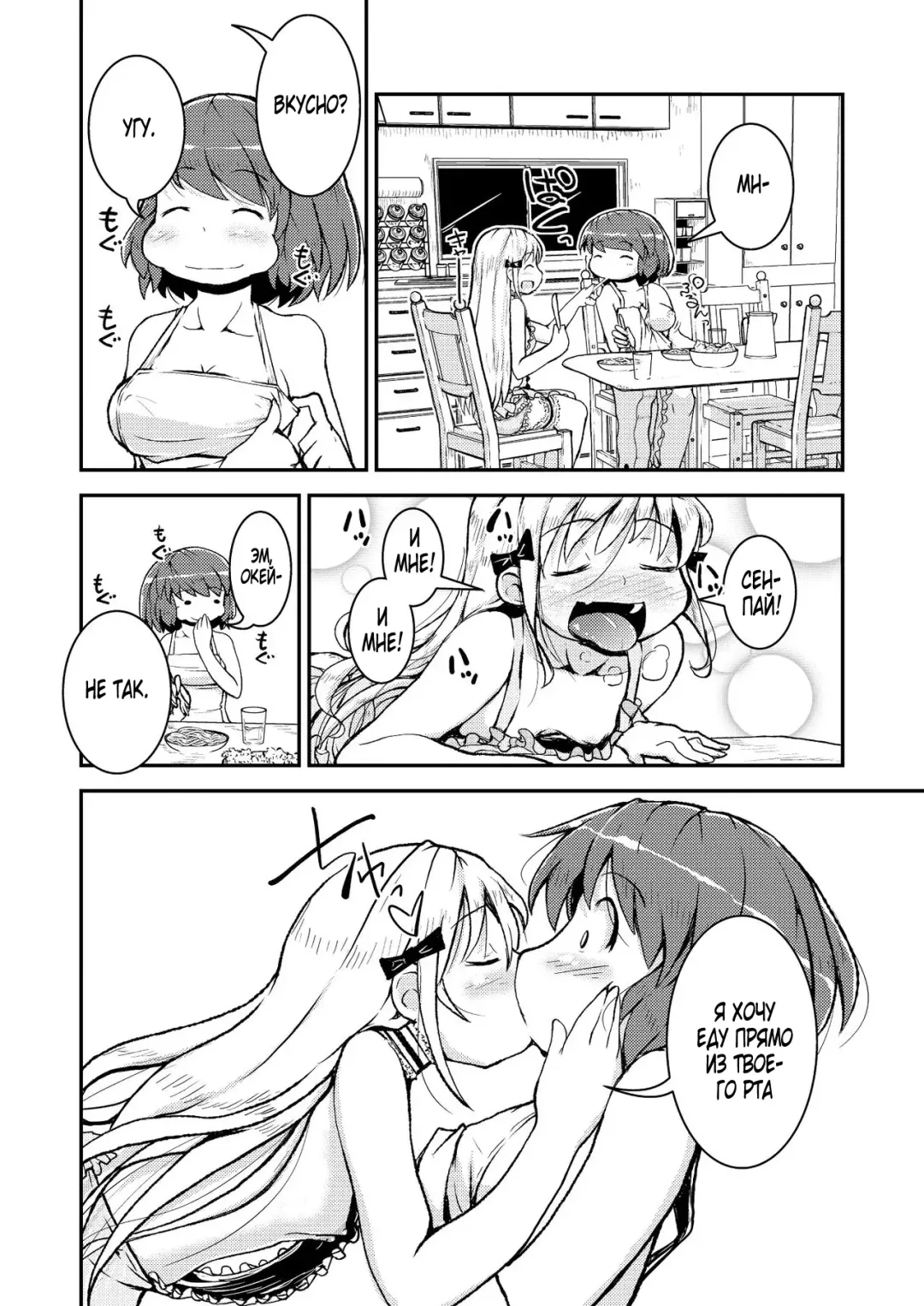 [Soso-zagri] Konya ha, zutto, senpai to Soushuuhen Fhentai - Page 16