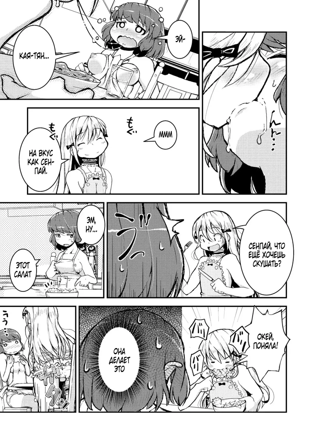 [Soso-zagri] Konya ha, zutto, senpai to Soushuuhen Fhentai - Page 17
