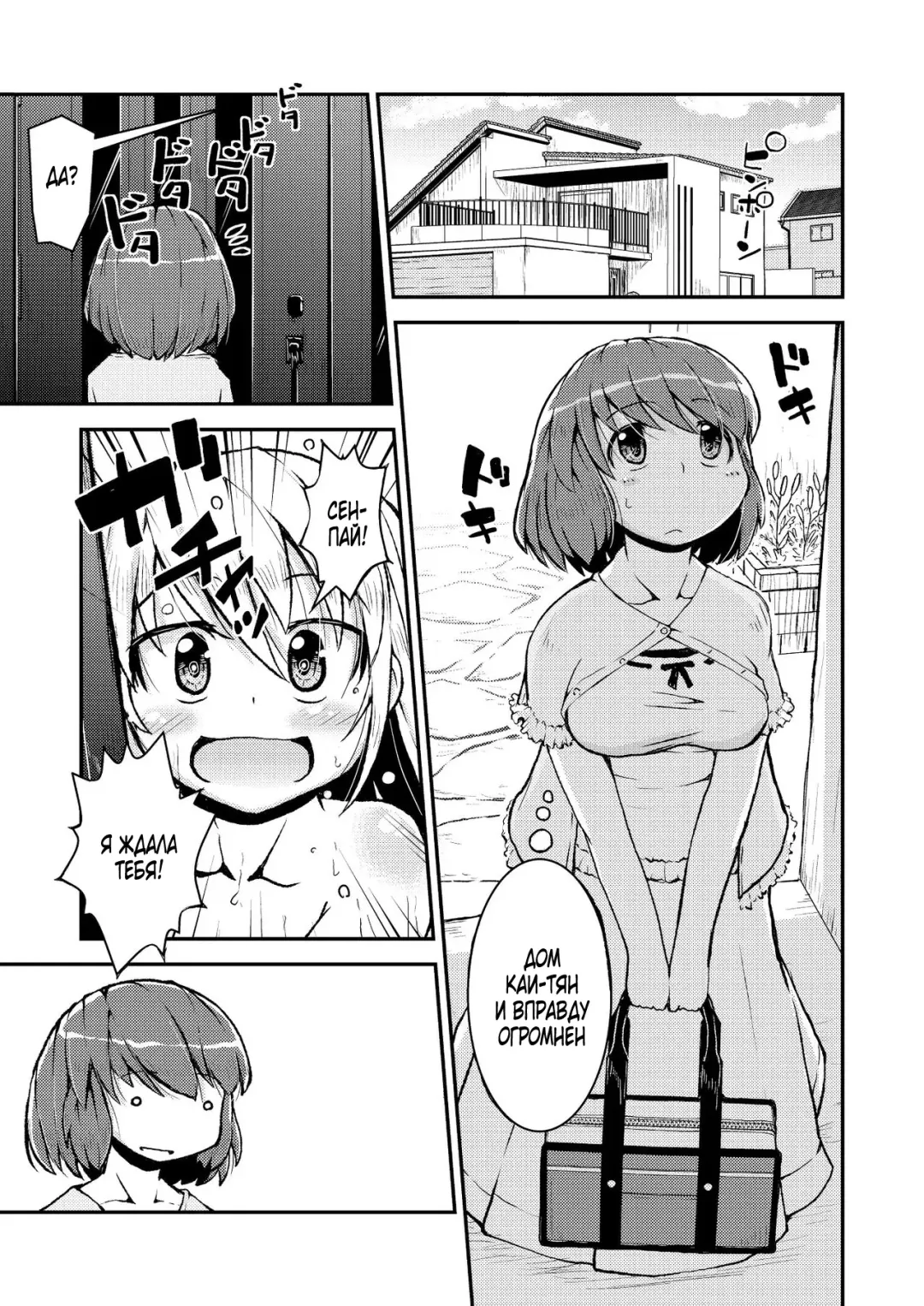 [Soso-zagri] Konya ha, zutto, senpai to Soushuuhen Fhentai - Page 3