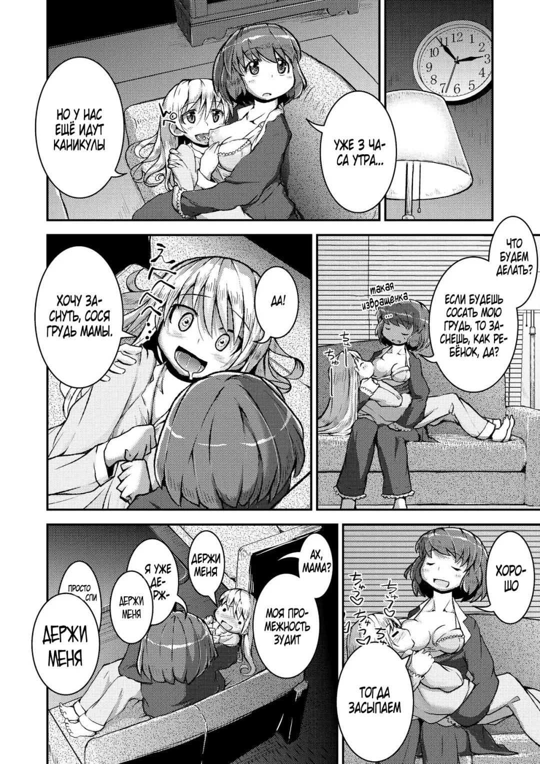[Soso-zagri] Konya ha, zutto, senpai to Soushuuhen Fhentai - Page 30