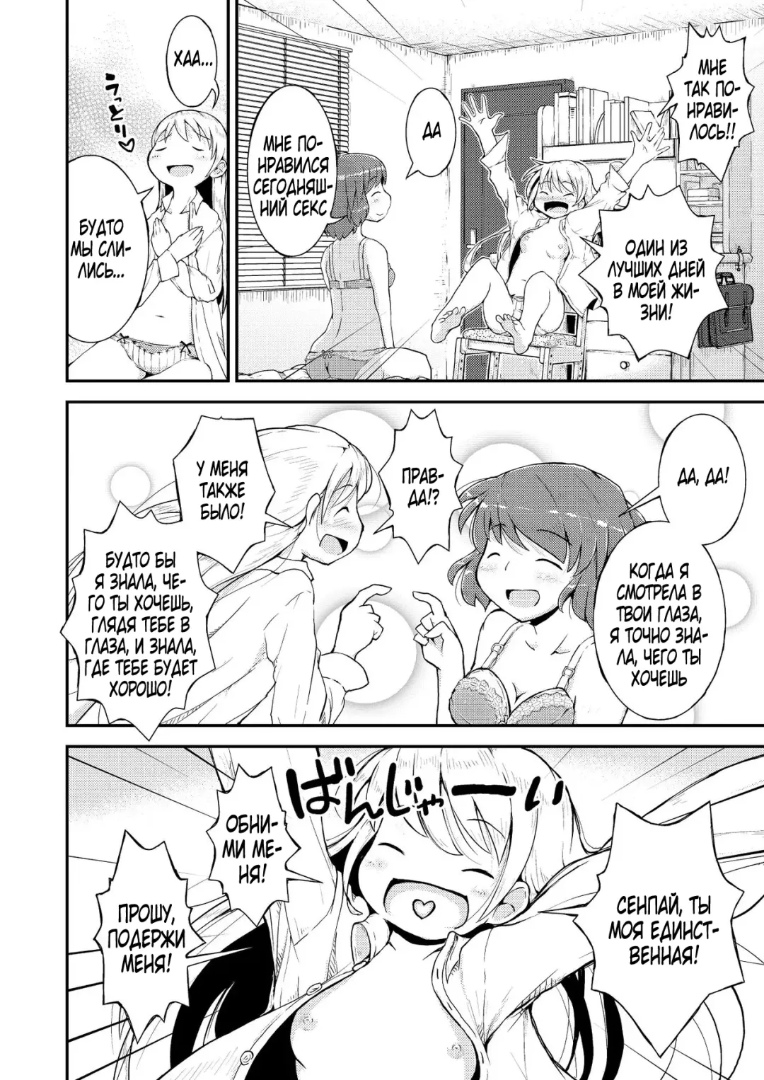 [Soso-zagri] Konya ha, zutto, senpai to Soushuuhen Fhentai - Page 56