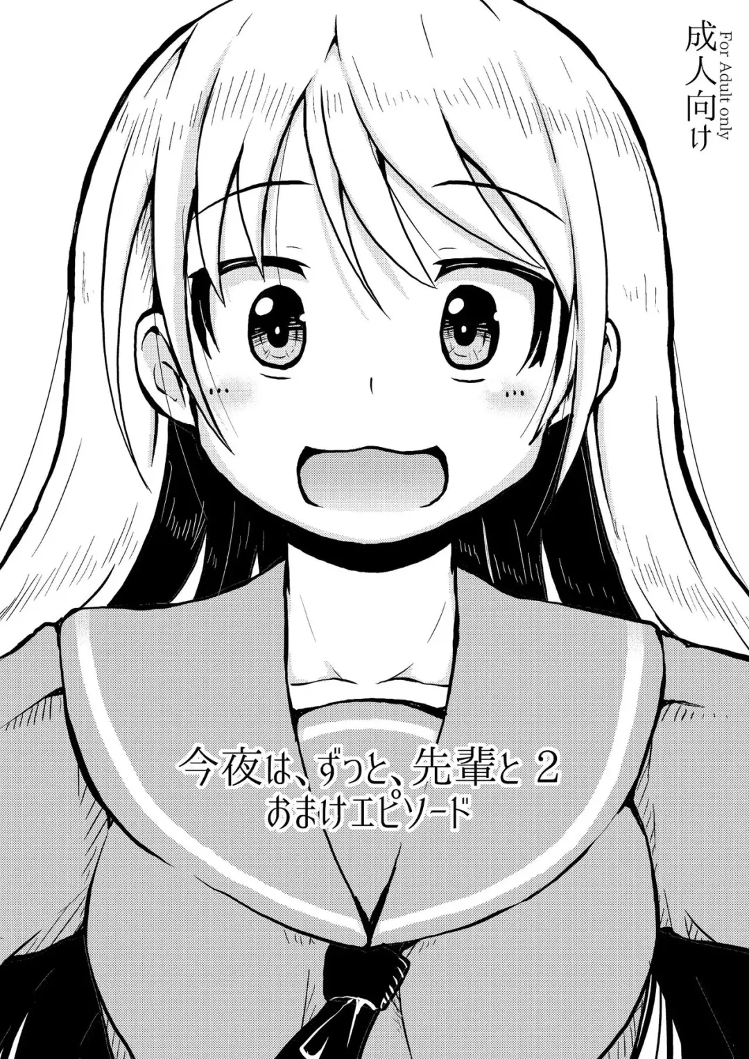 [Soso-zagri] Konya ha, zutto, senpai to Soushuuhen Fhentai - Page 62