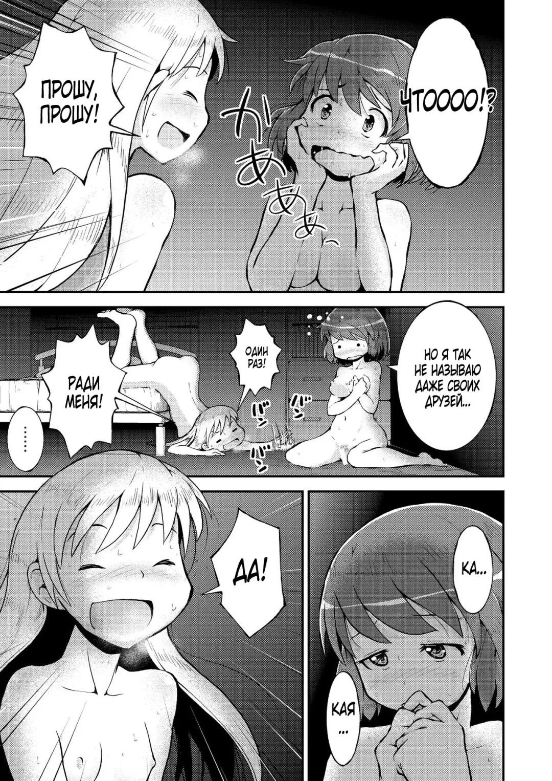 [Soso-zagri] Konya ha, zutto, senpai to Soushuuhen Fhentai - Page 79