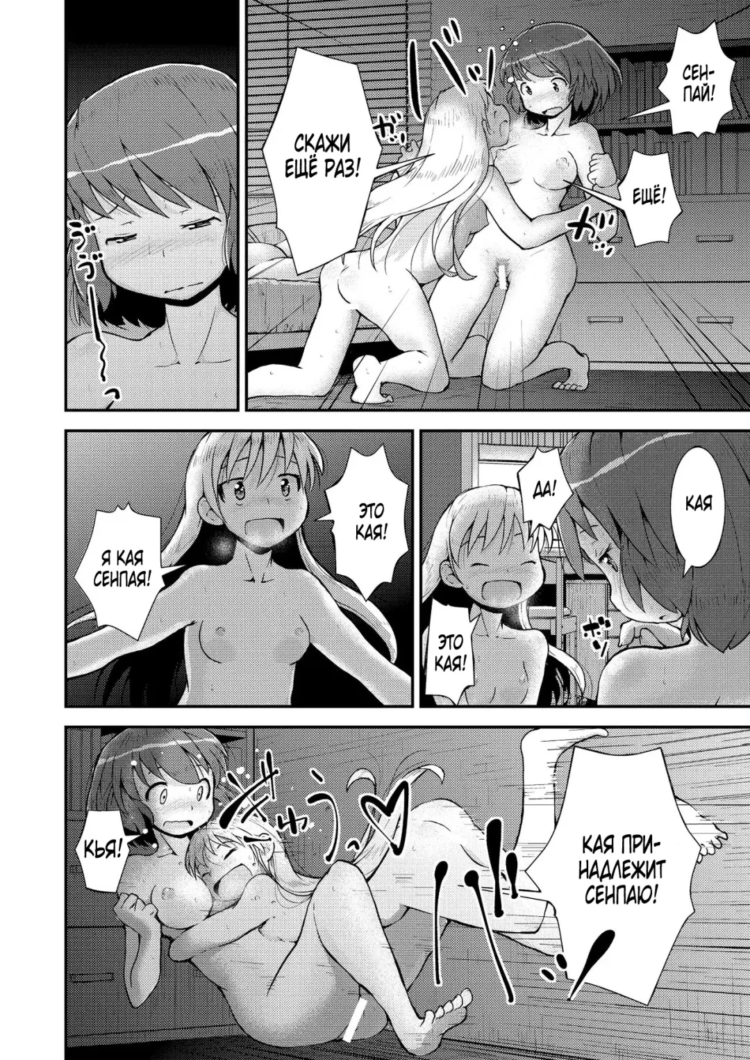 [Soso-zagri] Konya ha, zutto, senpai to Soushuuhen Fhentai - Page 80