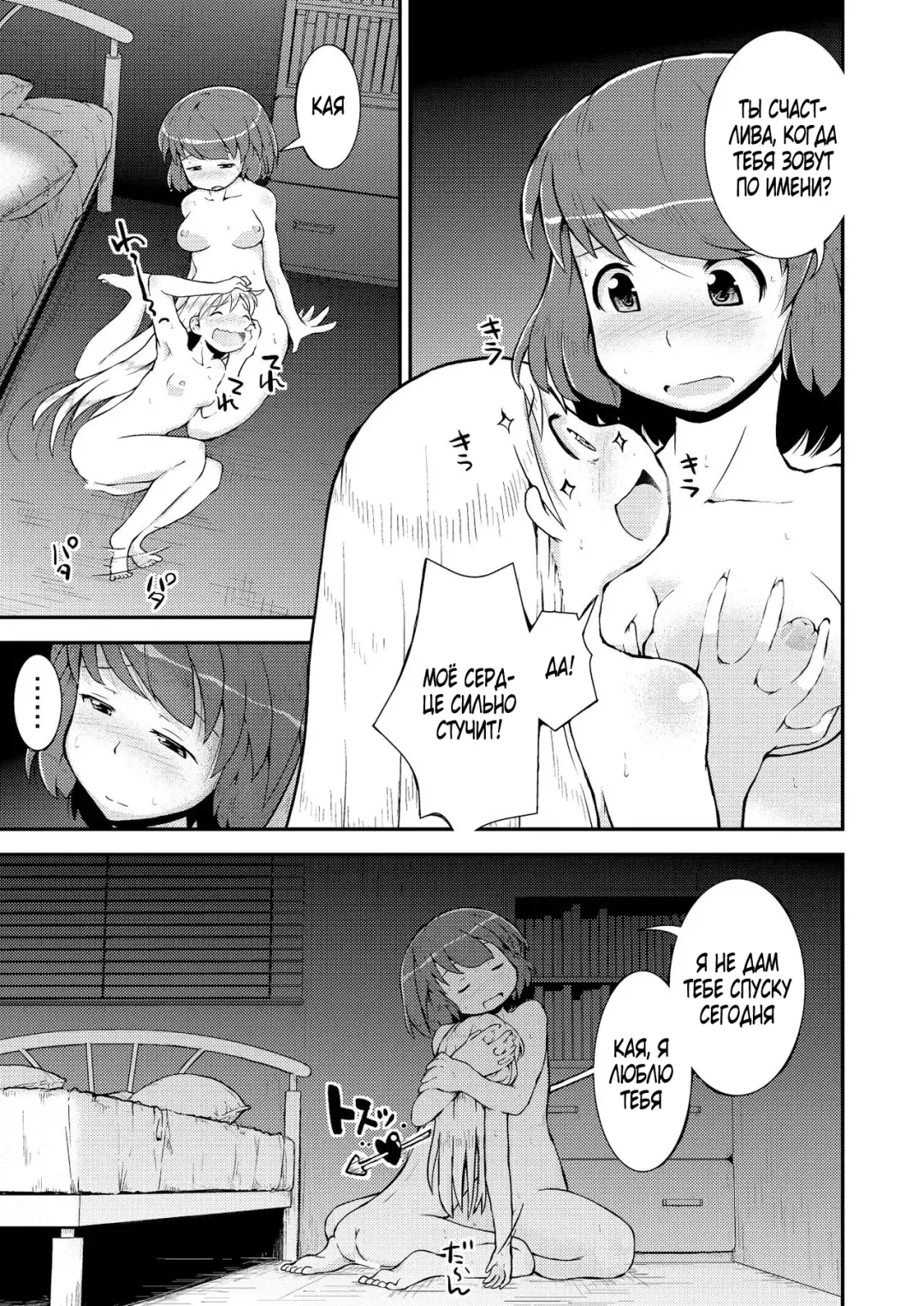 [Soso-zagri] Konya ha, zutto, senpai to Soushuuhen Fhentai - Page 81