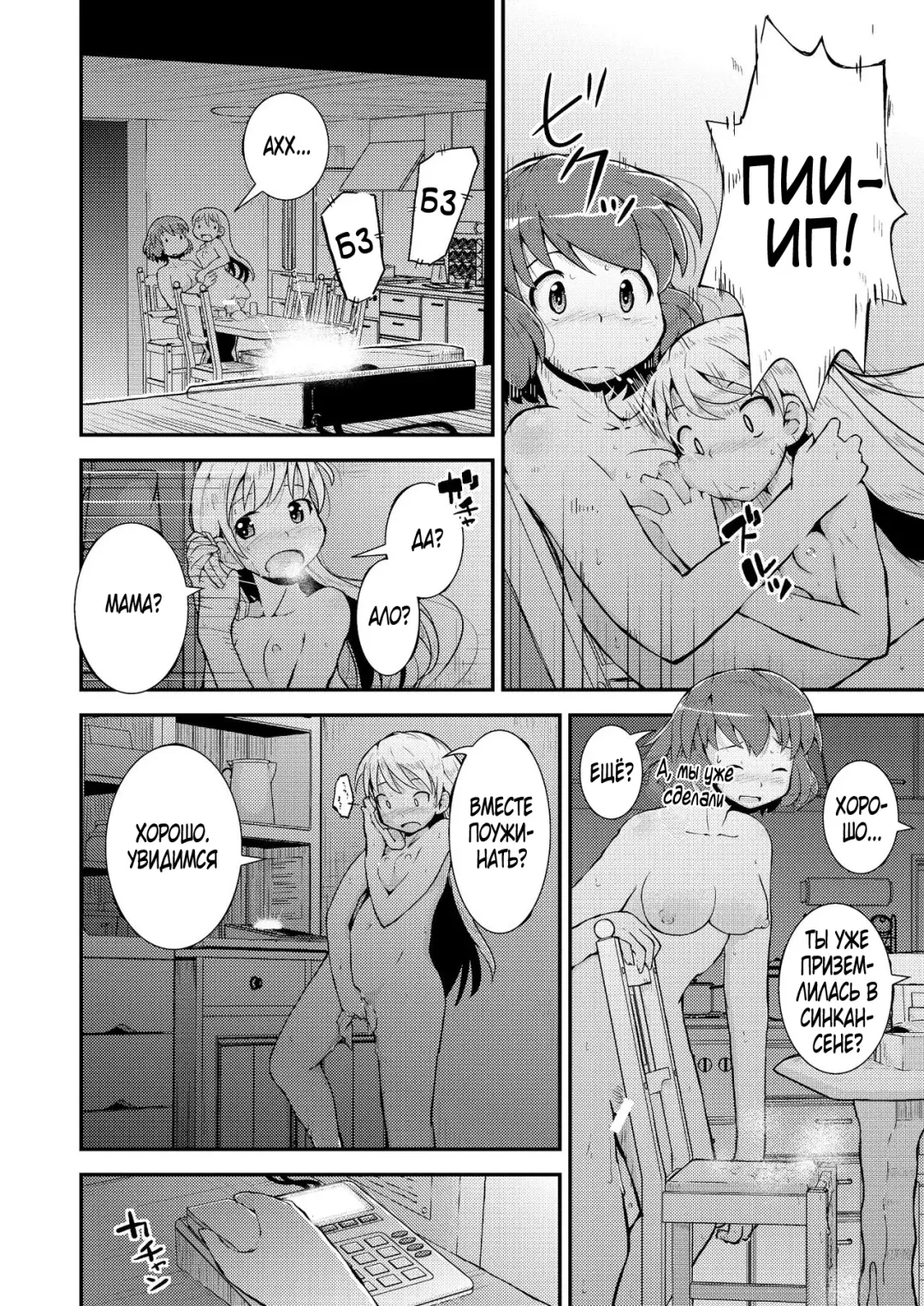 [Soso-zagri] Konya ha, zutto, senpai to Soushuuhen Fhentai - Page 92