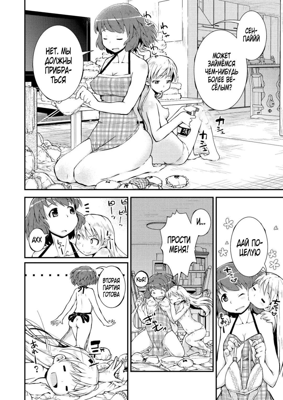 [Soso-zagri] Konya ha, zutto, senpai to Soushuuhen Fhentai - Page 94
