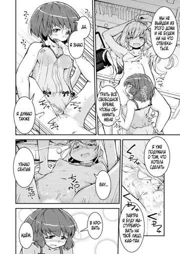 [Soso-zagri] Konya ha, zutto, senpai to Soushuuhen Fhentai - Page 22