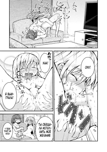 [Soso-zagri] Konya ha, zutto, senpai to Soushuuhen Fhentai - Page 27