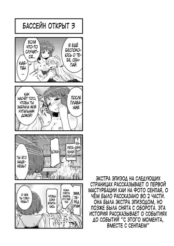 [Soso-zagri] Konya ha, zutto, senpai to Soushuuhen Fhentai - Page 61