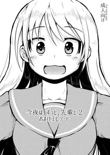 [Soso-zagri] Konya ha, zutto, senpai to Soushuuhen Fhentai - Page 62