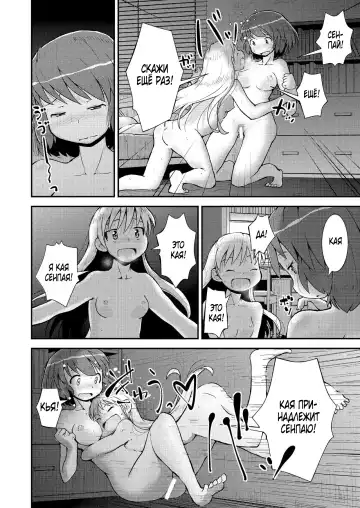 [Soso-zagri] Konya ha, zutto, senpai to Soushuuhen Fhentai - Page 80