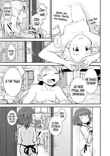 [Soso-zagri] Konya ha, zutto, senpai to Soushuuhen Fhentai - Page 95