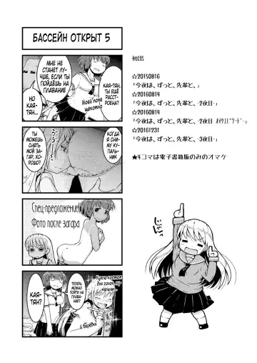 [Soso-zagri] Konya ha, zutto, senpai to Soushuuhen Fhentai - Page 96