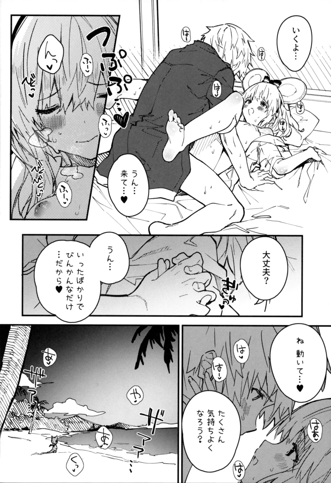 [Sawayaka Samehada] Vikala-chan to Ichaicha Suru Hon 4 Satsume Fhentai - Page 13