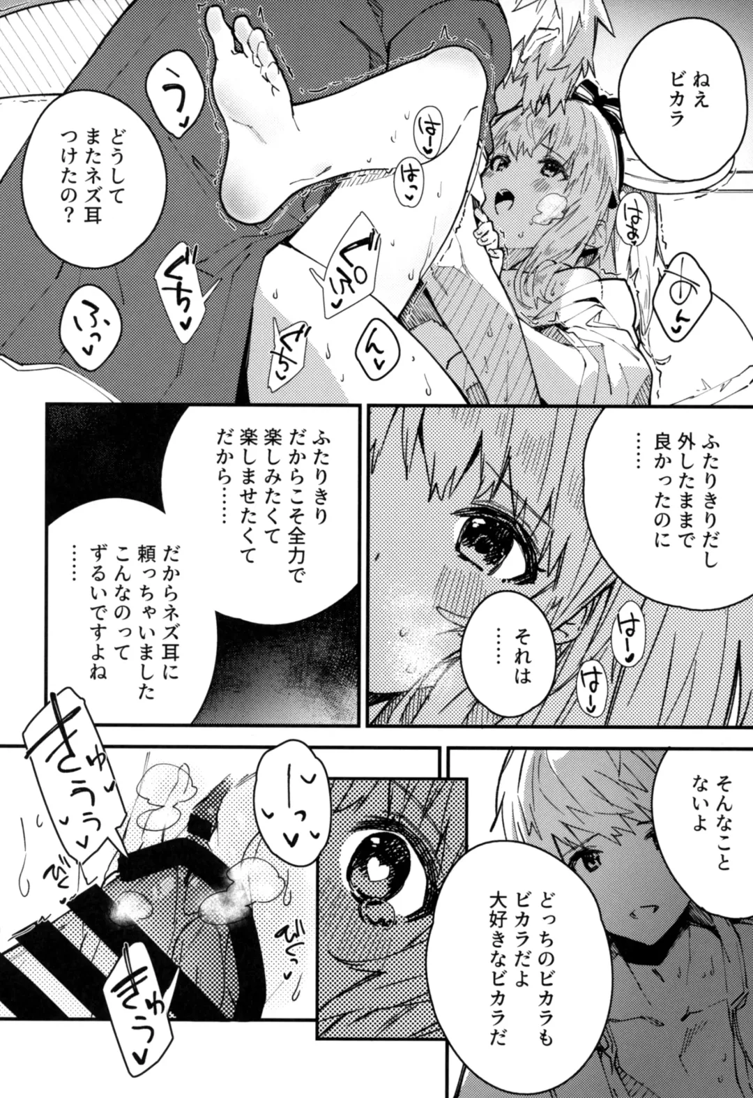 [Sawayaka Samehada] Vikala-chan to Ichaicha Suru Hon 4 Satsume Fhentai - Page 15