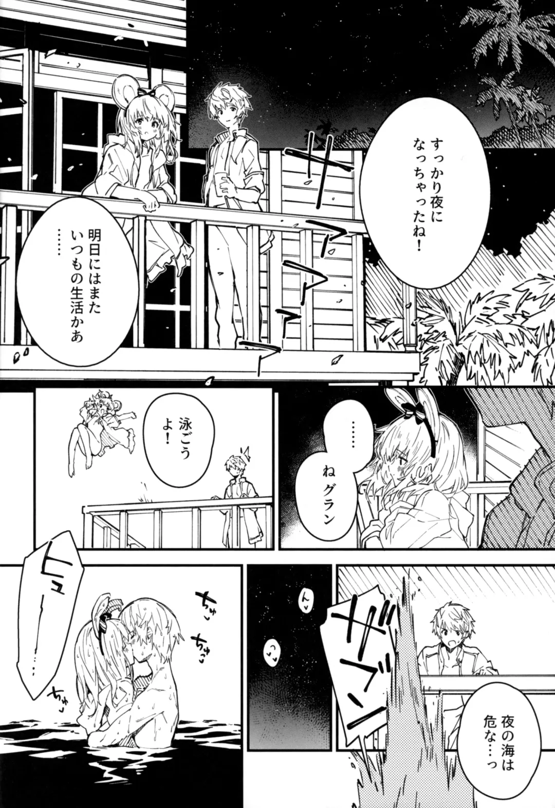 [Sawayaka Samehada] Vikala-chan to Ichaicha Suru Hon 4 Satsume Fhentai - Page 17
