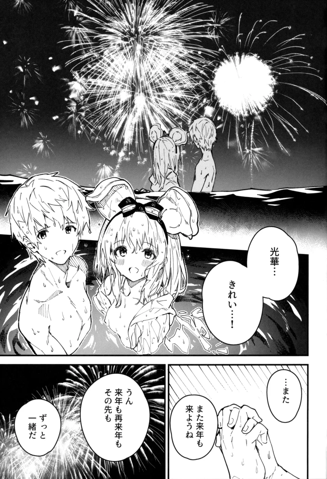 [Sawayaka Samehada] Vikala-chan to Ichaicha Suru Hon 4 Satsume Fhentai - Page 18