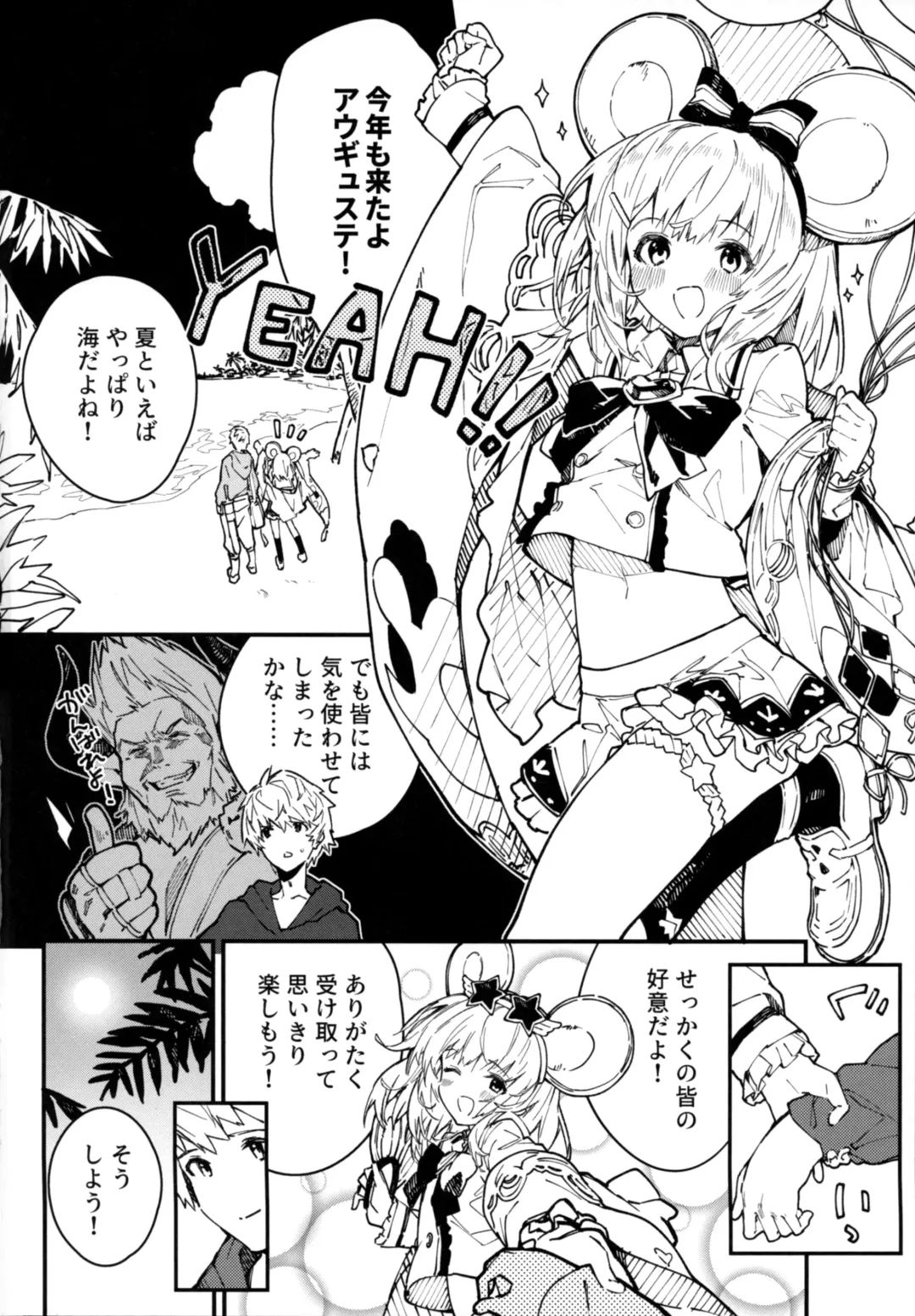 [Sawayaka Samehada] Vikala-chan to Ichaicha Suru Hon 4 Satsume Fhentai - Page 3