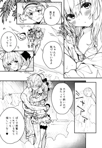 [Sawayaka Samehada] Vikala-chan to Ichaicha Suru Hon 4 Satsume Fhentai - Page 6