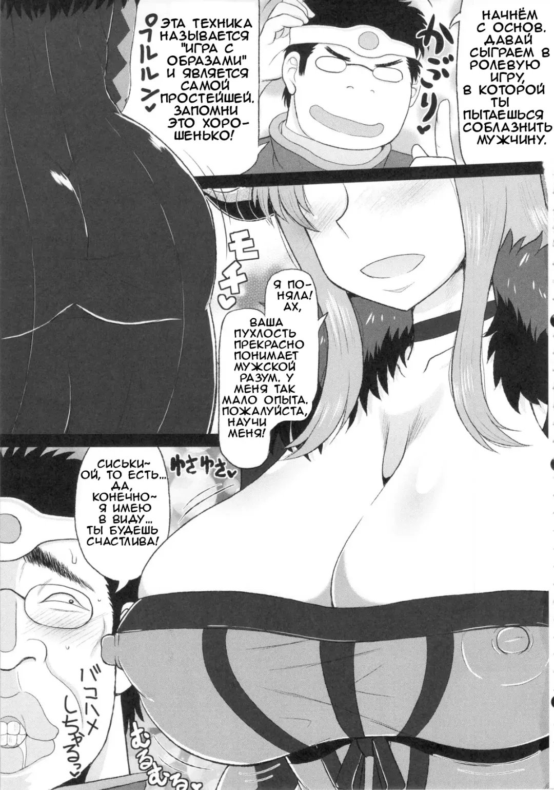 [Deep Valley] Maou-sama no Tawawa na Daniku Body ni Kimo Debu Otoko ga Noshikakari Koshifuri Daigassen! | Отвратительный толстяк трахает похотливое, толстое тело короля демонови и трясёт бёдрами в большой битве! Fhentai - Page 4