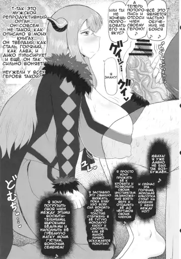 [Deep Valley] Maou-sama no Tawawa na Daniku Body ni Kimo Debu Otoko ga Noshikakari Koshifuri Daigassen! | Отвратительный толстяк трахает похотливое, толстое тело короля демонови и трясёт бёдрами в большой битве! Fhentai - Page 6