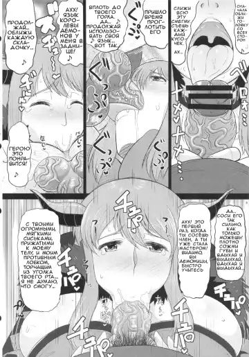 [Deep Valley] Maou-sama no Tawawa na Daniku Body ni Kimo Debu Otoko ga Noshikakari Koshifuri Daigassen! | Отвратительный толстяк трахает похотливое, толстое тело короля демонови и трясёт бёдрами в большой битве! Fhentai - Page 7