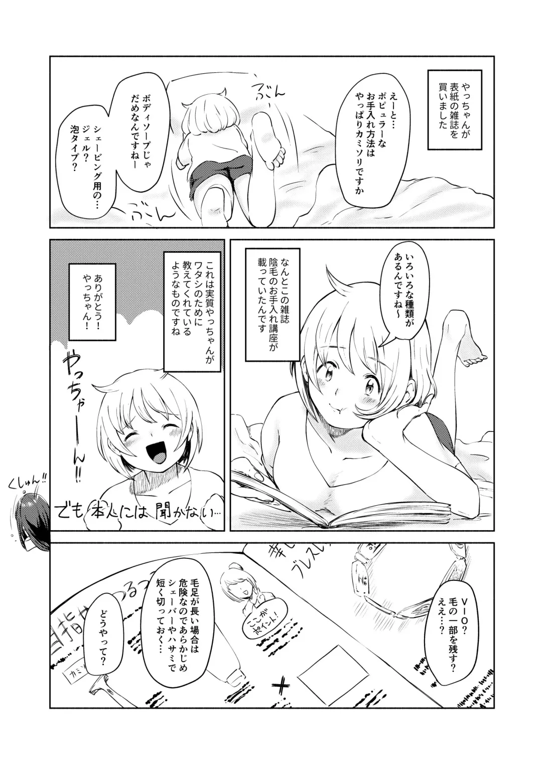 Mifuyu Yin Moral Fhentai - Page 13