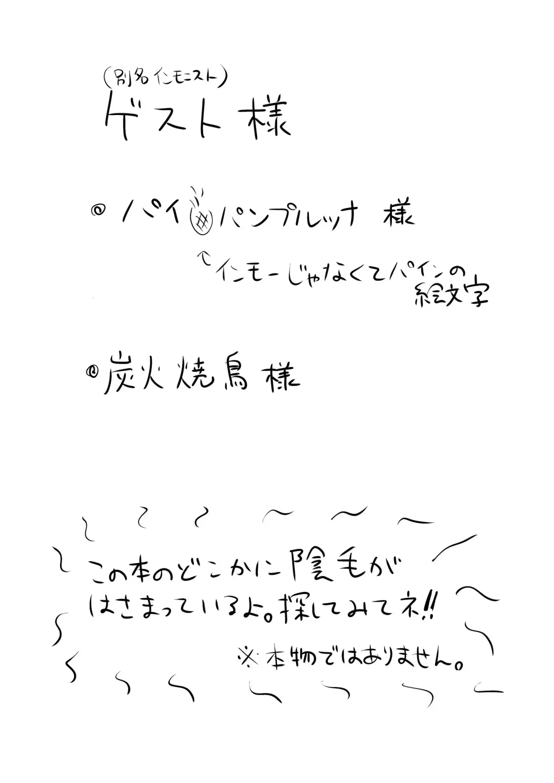 Mifuyu Yin Moral Fhentai - Page 19