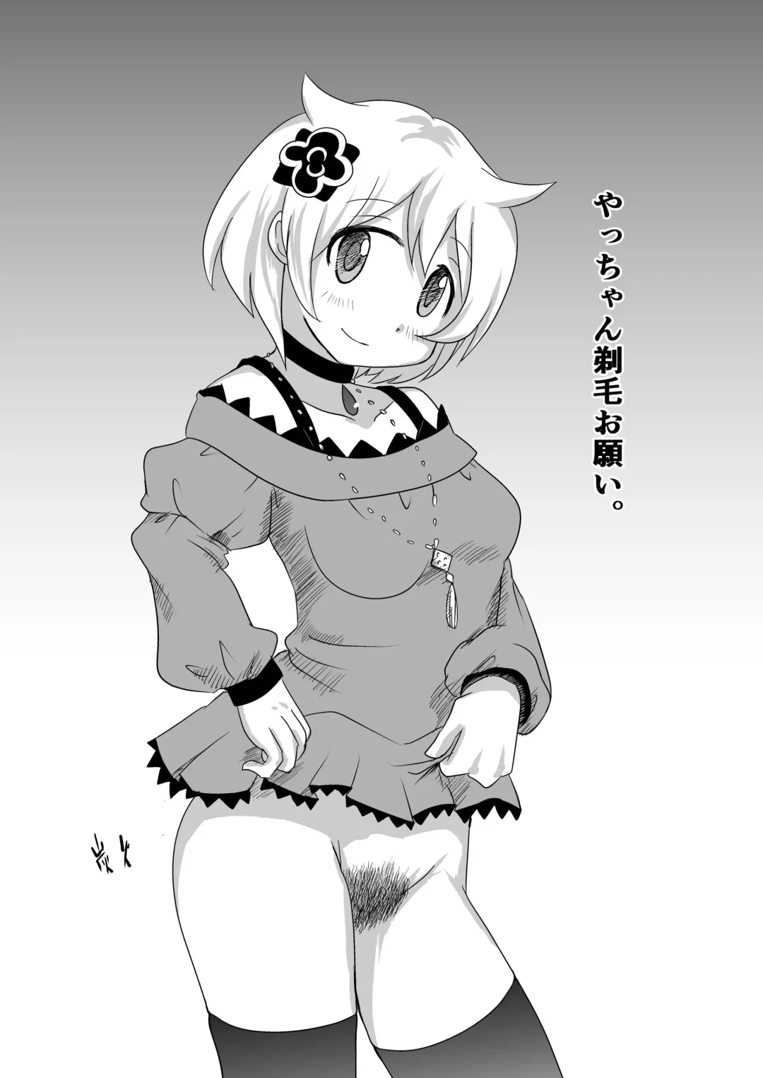 Mifuyu Yin Moral Fhentai - Page 21