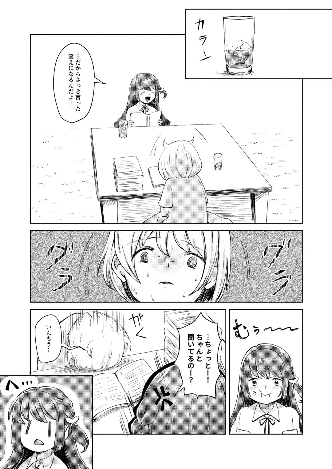 Mifuyu Yin Moral Fhentai - Page 3