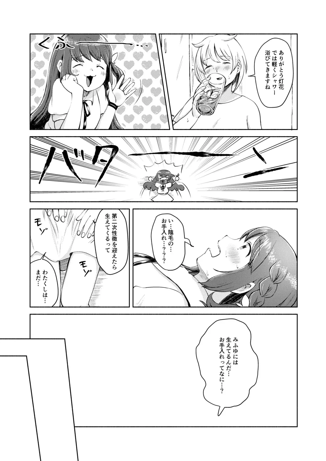 Mifuyu Yin Moral Fhentai - Page 7