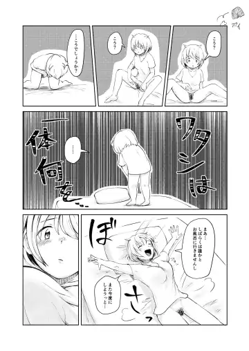 Mifuyu Yin Moral Fhentai - Page 14