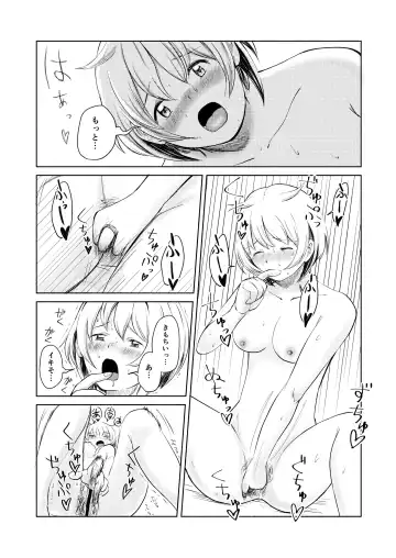 Mifuyu Yin Moral Fhentai - Page 17